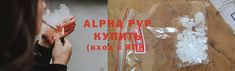 Alfa_PVP крисы CK  Зеленоградск 