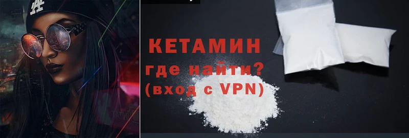 Кетамин VHQ  сайты даркнета состав  Зеленоградск 