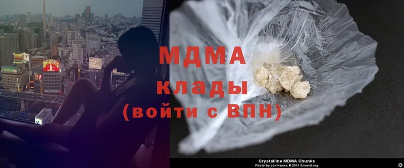 как найти закладки  Зеленоградск  MDMA молли 